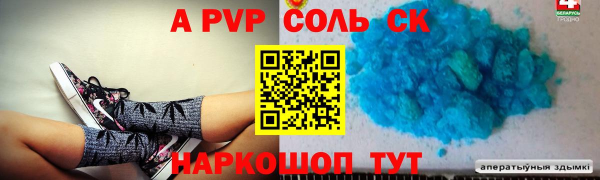 Павлово  A PVP  Alpha PVP VHQ  A PVP Crystall  Вход с VPN  A-PVP VHQ 
