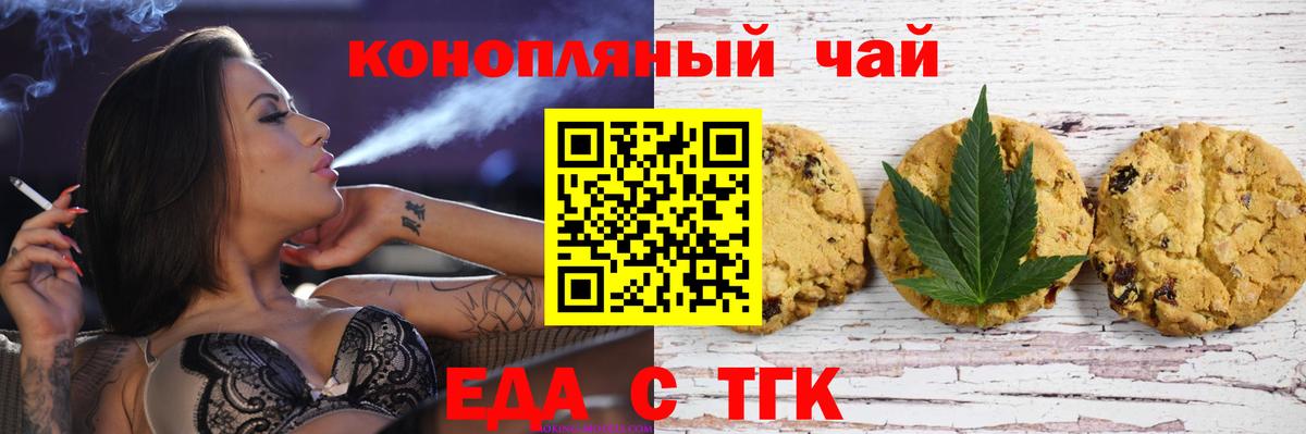 Павлово  Еда ТГК марихуана  Вход с VPN 