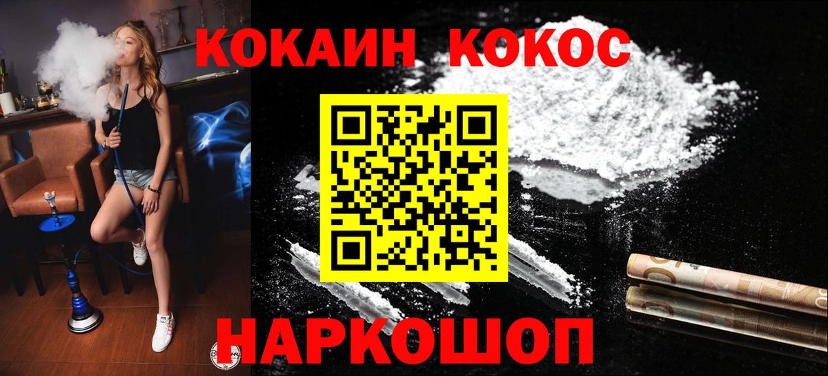 Павлово  КОКАИН 99%  Cocaine Боливия  Вход с VPN 