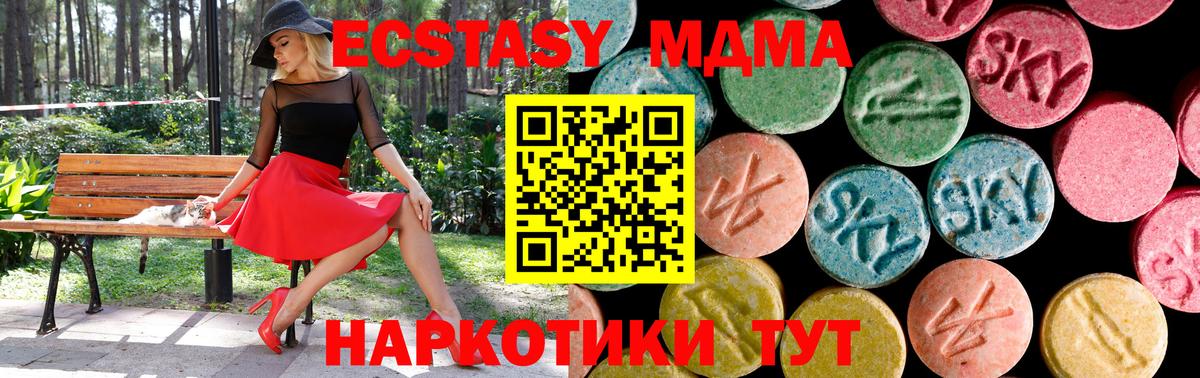 Павлово  MEGA зеркало  Экстази ешки  Экстази  Вход с VPN  Экстази 250 мг 