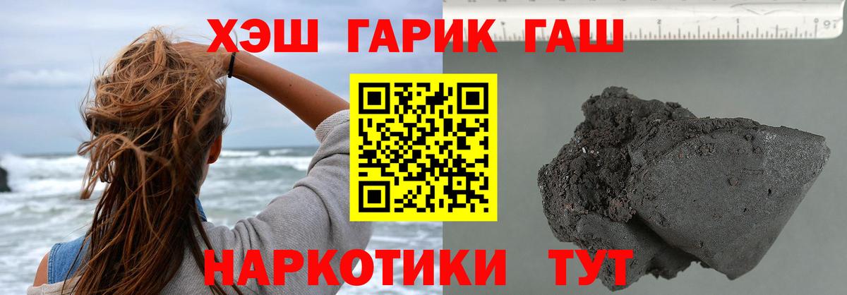 купить наркоту  Вход с VPN  Павлово  ГАШИШ Cannabis  Гашиш убойный  Гашиш 