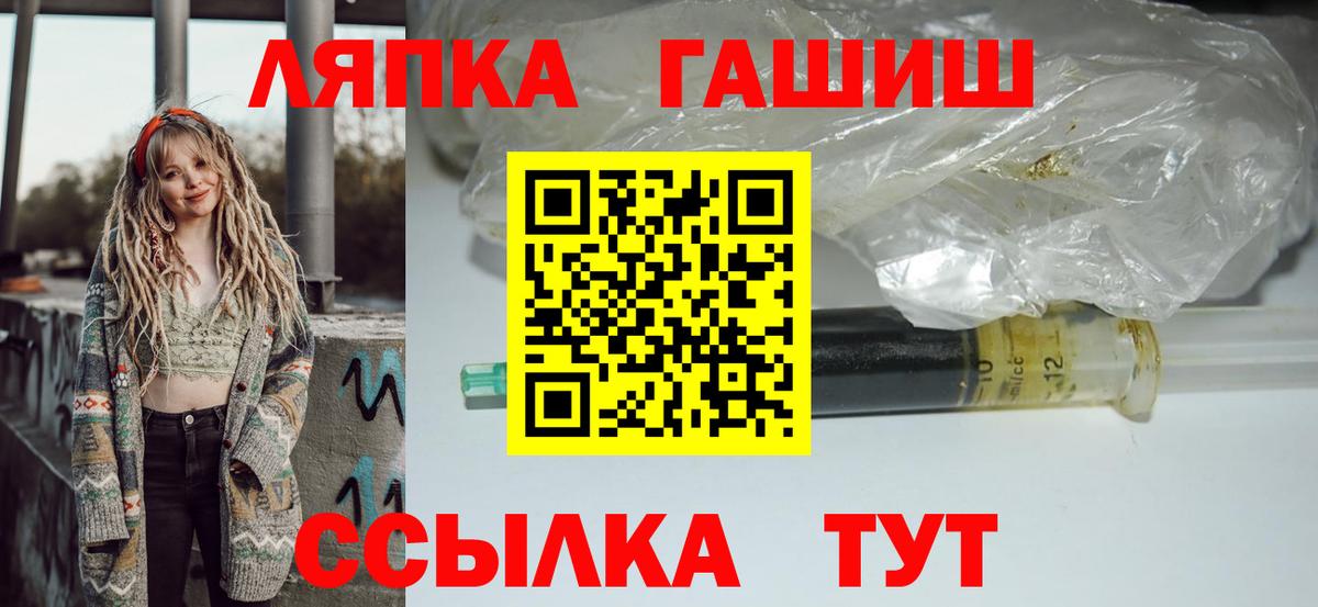 ГАШИШ Изолятор Павлово