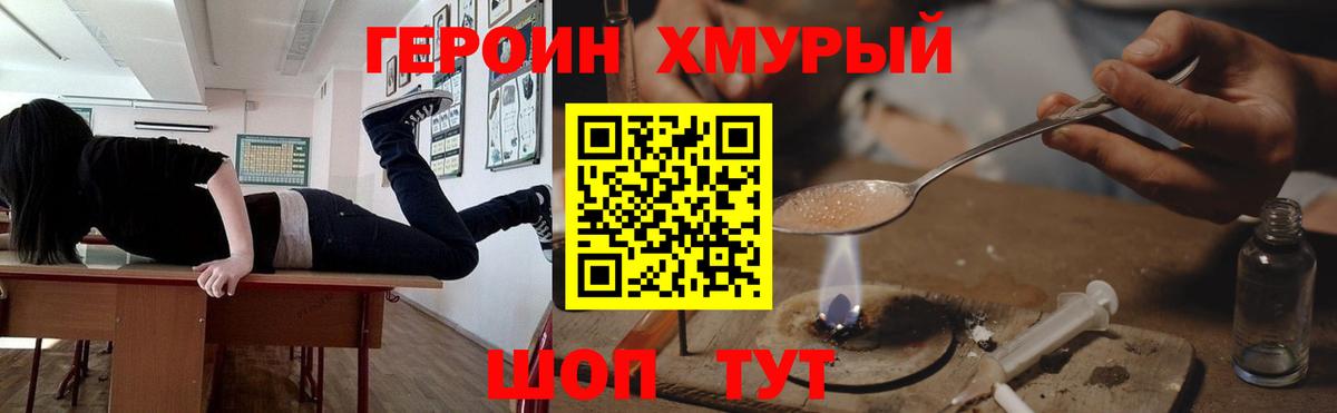 Героин герыч  Вход с VPN  Павлово 