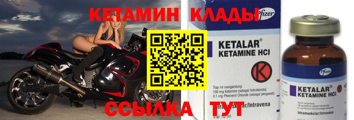 Павлово  КЕТАМИН VHQ  Вход с VPN 