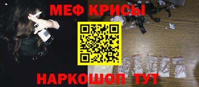 меф Славянск-на-Кубани
