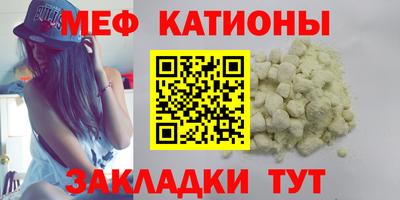 меф Славянск-на-Кубани