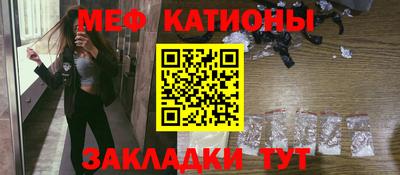 меф Славянск-на-Кубани