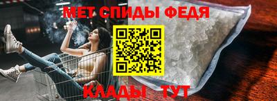 меф Славянск-на-Кубани