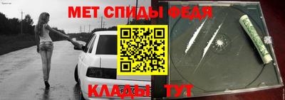 меф Славянск-на-Кубани