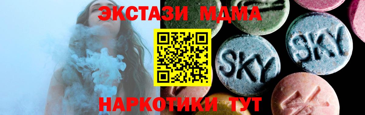 MDMA  МДМА молли  Вход с VPN  MDMA кристаллы  Павлово 