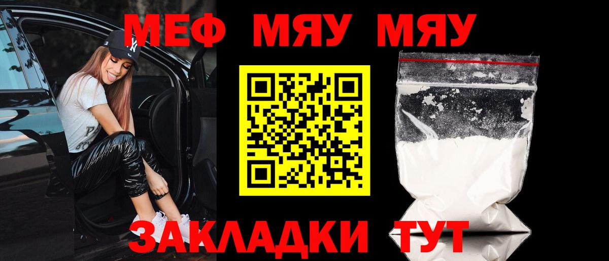 МЕФ мука Павлово