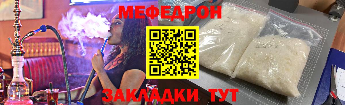 МЕФ мука  МЯУ-МЯУ  Павлово  ОМГ ОМГ tor  Вход с VPN  Меф мука  Мефедрон 