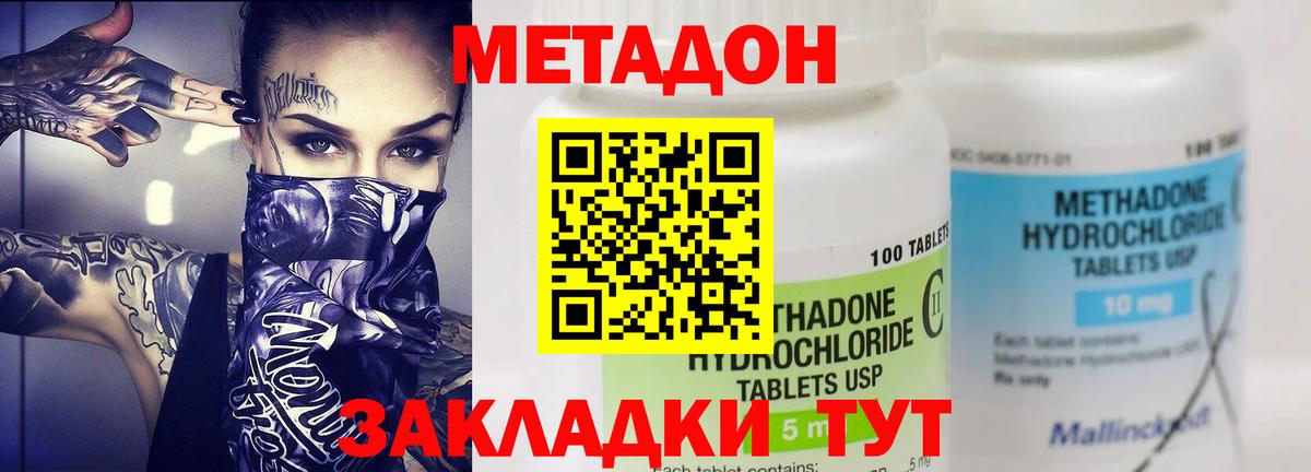 Павлово  МЕТАДОН белоснежный  Вход с VPN  Метадон methadone 