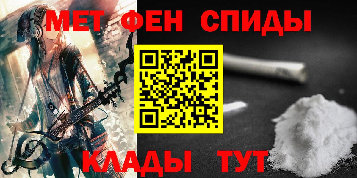 Метамфетамин Methamphetamine Павлово