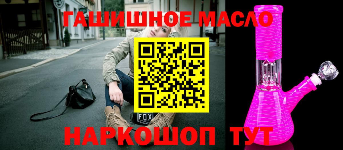 наркота  Вход с VPN  ТГК жижа  Павлово  ТГК THC oil 